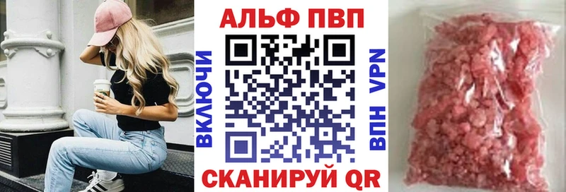 Купить закладки  Андреаполь  APVP Crystall 