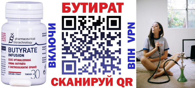 БУТИРАТ буратино  Купить  Андреаполь 