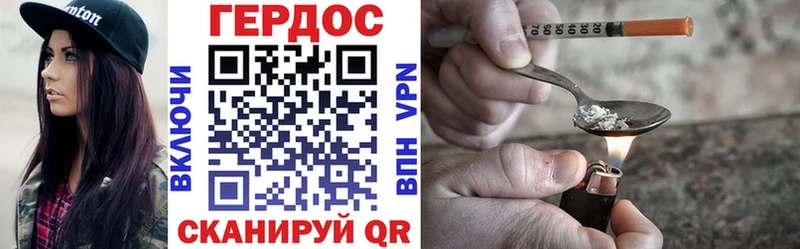 Купить  Андреаполь  ГЕРОИН VHQ 