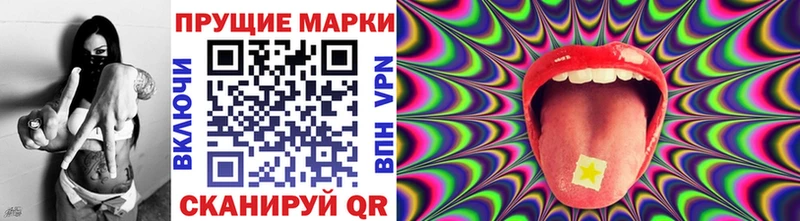 Наркотические марки 1500мкг Купить Андреаполь